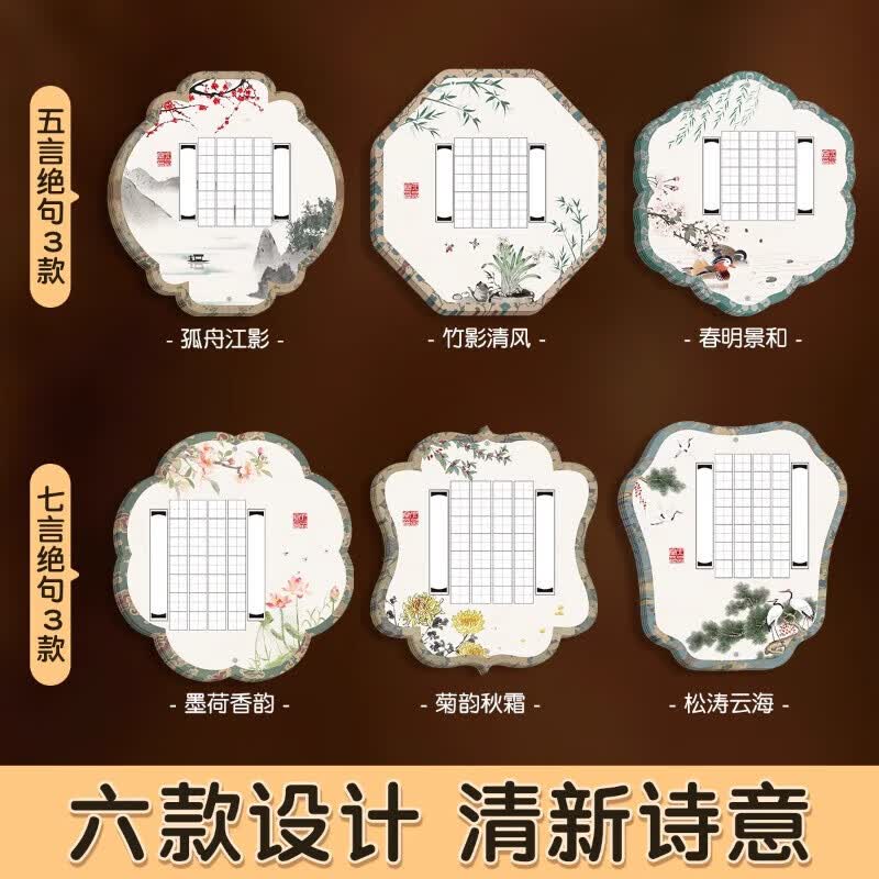 六品堂国风硬笔书法作品纸班级教室展示墙布置墙面装饰悬挂卡片儿童小学生文化墙 书香雅致混合30张+流苏