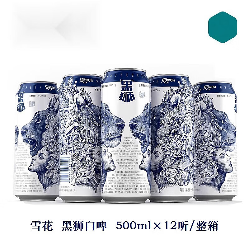 黑狮/啤酒 lowen 黑狮白啤 11.8°p/度 500ml×12听/整箱 500ml*12听