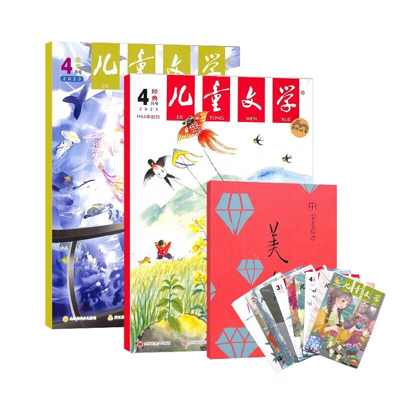包邮【2023年单期订阅】儿童文学少年版2023年4月期 杂志铺 中小学素材课外阅读中高年级期刊