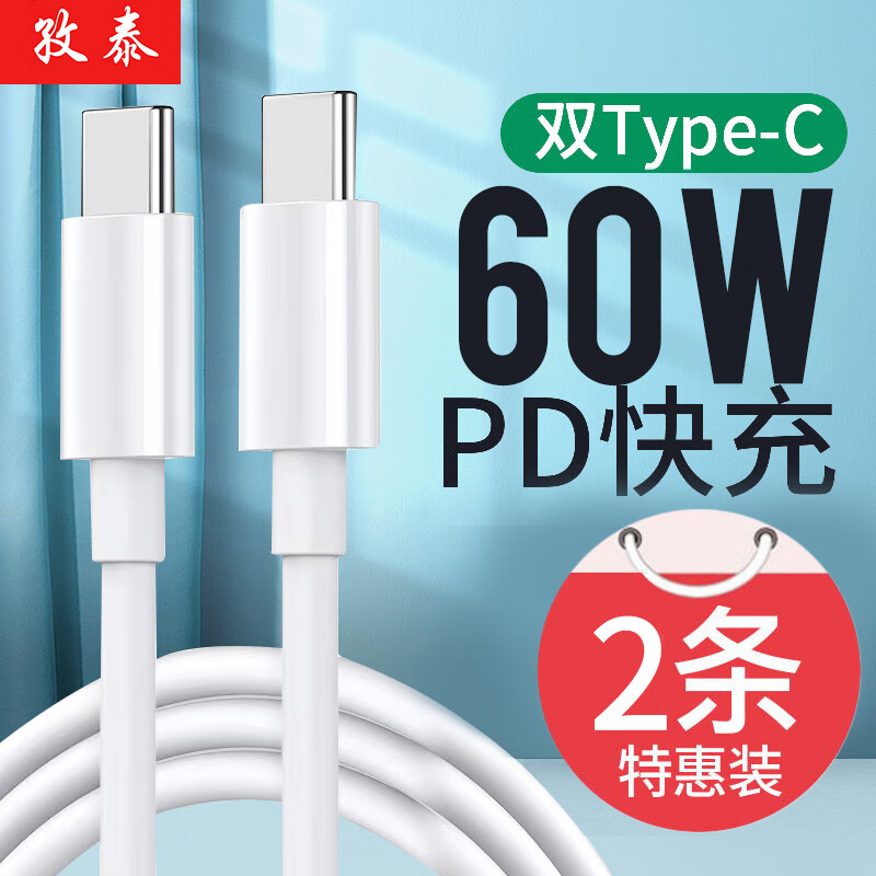 ̩2װiphone16/15˫ͷType-C PD60WC to Cipad/MacbookʼǱΪֻ 1ʵ10.9Ԫ
