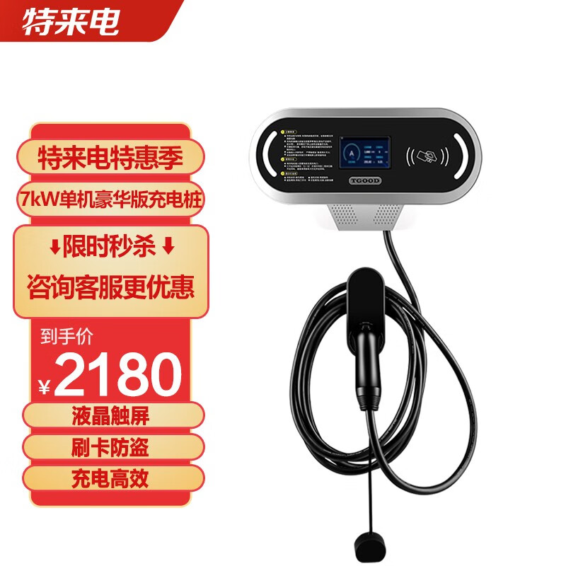 交流充电桩产品历史价格|交流充电桩价格走势图