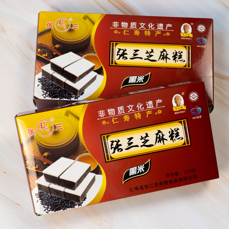 仁寿张三芝麻糕150g/盒四川眉山特产零食小吃大礼包黑芝麻/绿豆/黑米