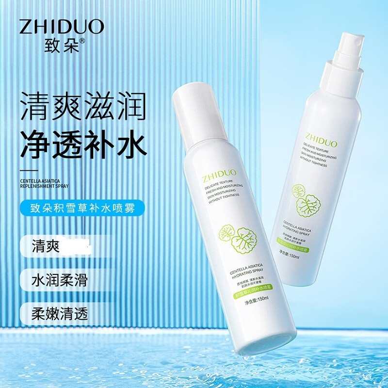 【2瓶装】保湿补水喷雾清爽护肤水化妆水爽肤水大 150ml *2瓶装