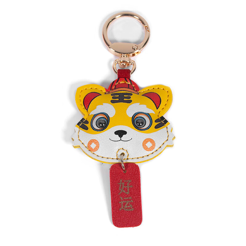 宸芃小老虎挂件生肖小饰品皮革虎年钥匙扣节日小礼品 招财
