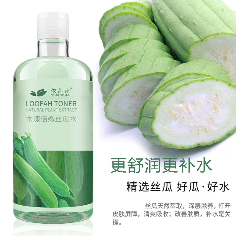 依莲花丝瓜水500ml 爽肤水黄瓜水芦荟化妆水女补水保湿喷雾 丝瓜水500
