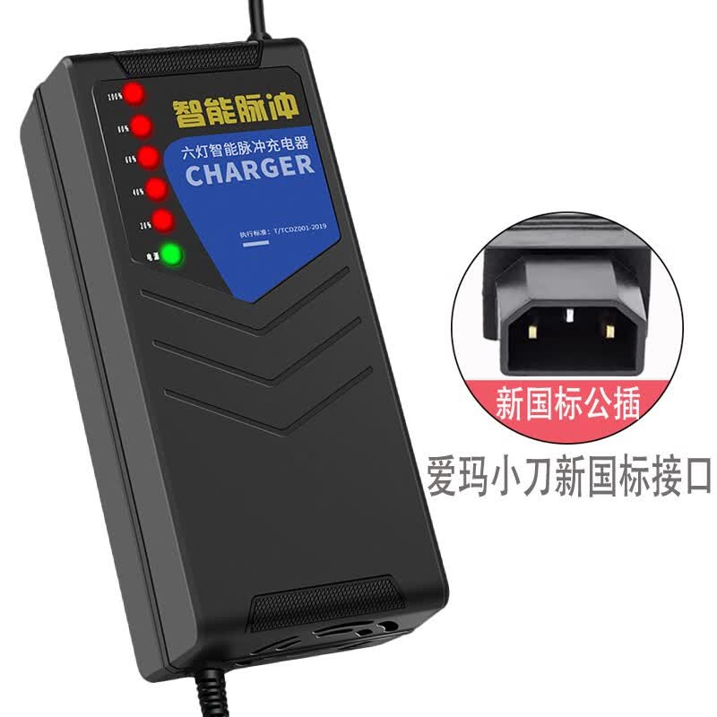 鑫源泉铅酸电动车电瓶车充电器48v20a60v20ah72v适用雅迪小刀新国标
