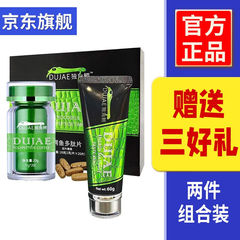 【官方专卖】独角鳄鱼多肽咖啡能量咖啡鳄鱼多肽片多肽粉玄蜂一片霸屏