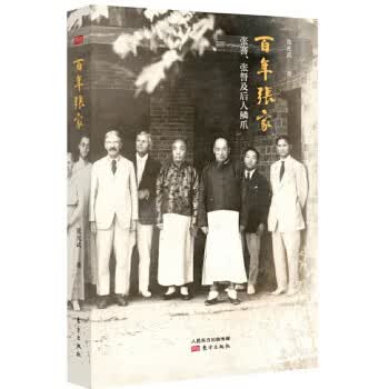 百年张家【放心选购】