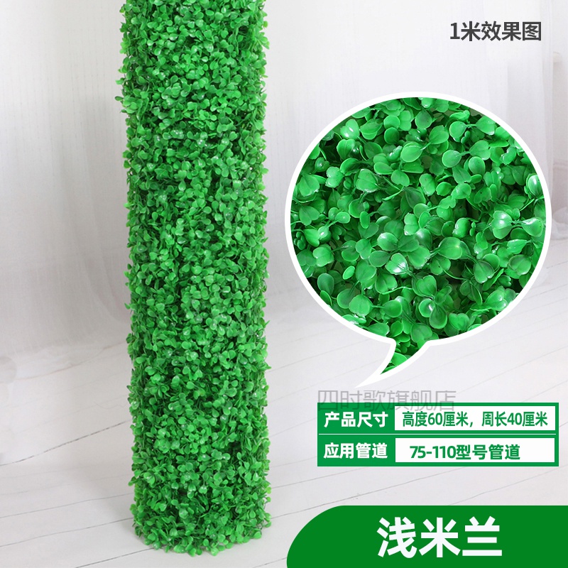 管装饰仿真绿植物树皮假花装饰包下水管道藤条遮挡阳台柱子创意美化藤