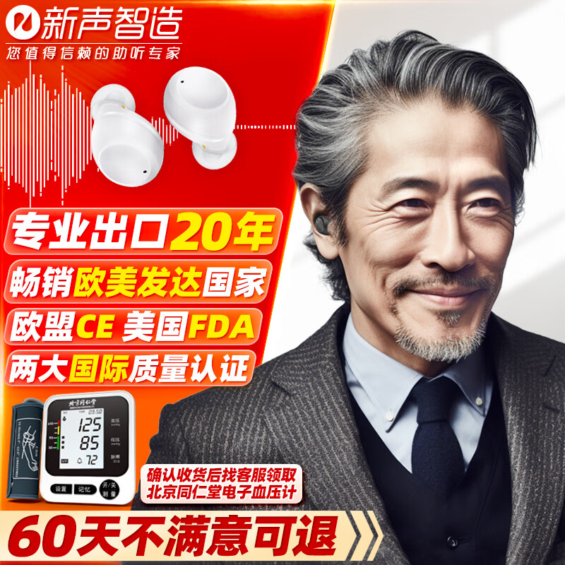 新声助听器老年人年轻人耳聋耳背智能降噪无线耳机充电隐形耳蜗式轻