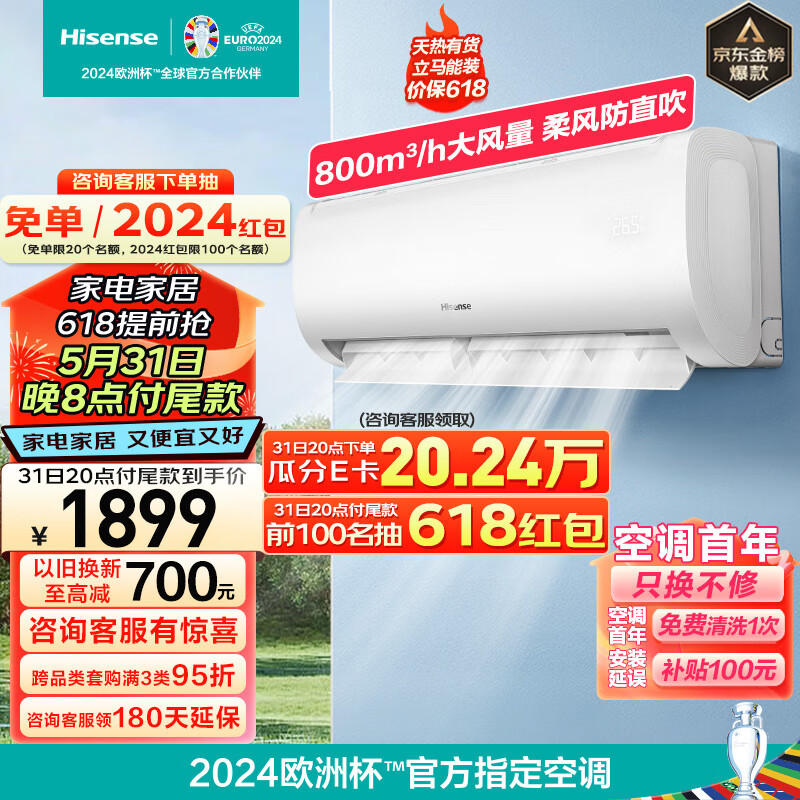 海信（Hisense）大1.5匹 速冷热 新一级能效 大风量速冷暖 APP智能防直吹壁挂式卧室空调挂机 KFR-35GW/E370-X1