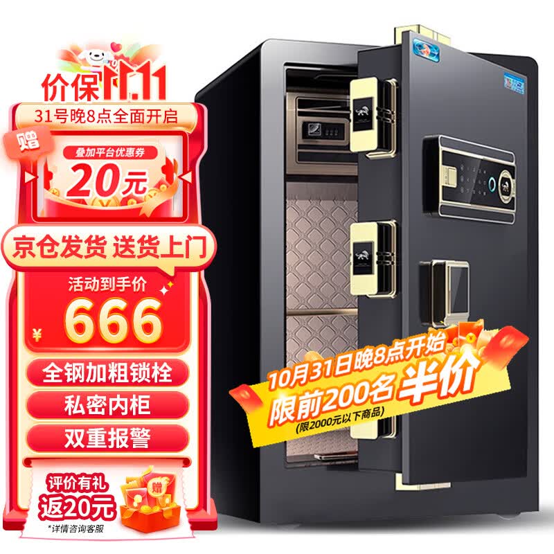 虎牌保险柜家用办公小型指纹密码保险箱全钢防盗可入墙保密保管柜 博瑞系列 60cm 钢琴黑属于什么档次？