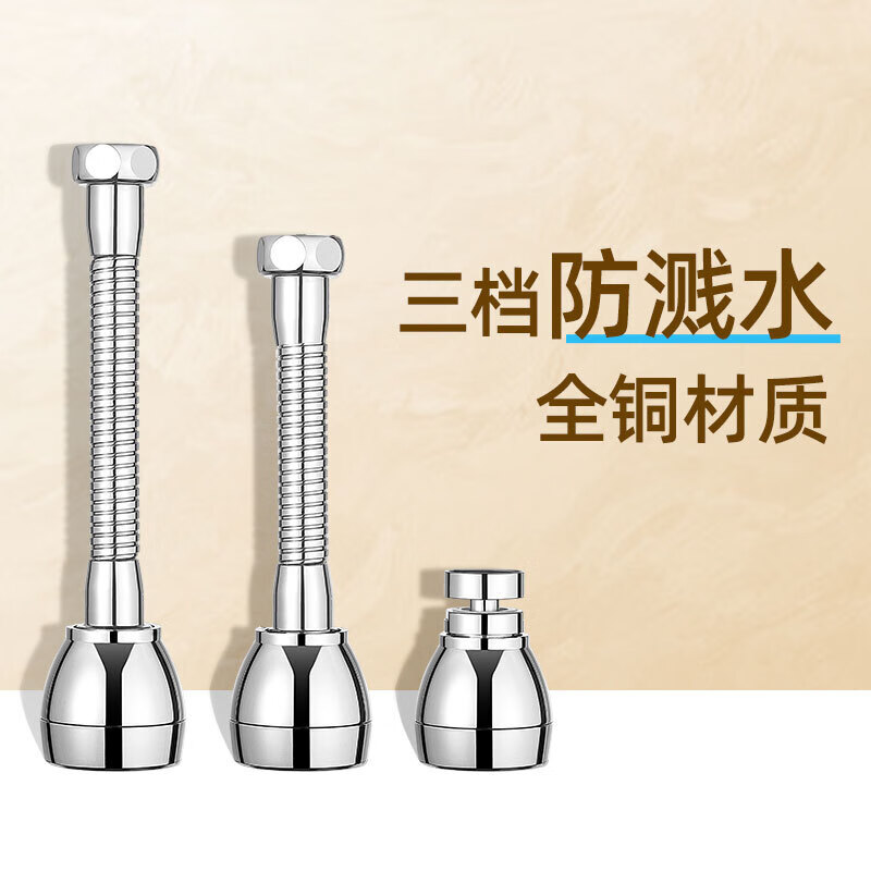 防溅头能滤厨房款嘴外接花洒洗菜盆通用延伸器增压 全铜v型短-配件包