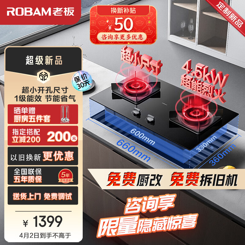 老板（Robam）燃气灶天然气灶双灶嵌入式 4.5kW小尺寸换装可调节灶具灶台 易洁台嵌两用高效猛火灶家用JZT-30B6D使用感如何?