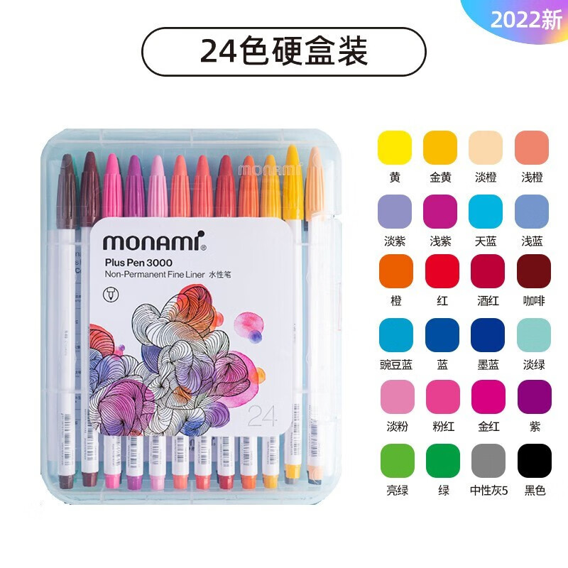 慕那美 monami慕娜美中性笔3000纤维笔彩色做笔记水笔水性笔勾线手账笔高颜值签字笔 24色盒装