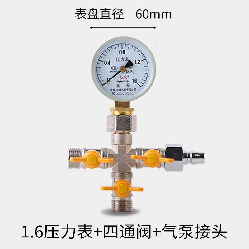 四通阀地暖打压配件压力表自来水管测漏测压表 压力表 四通阀 气泵头