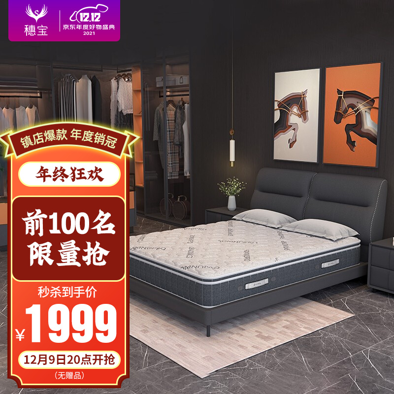 穗宝黑曜·尊享者怎么样?怎么样?完全真实的,不信你看!daamdcaapz