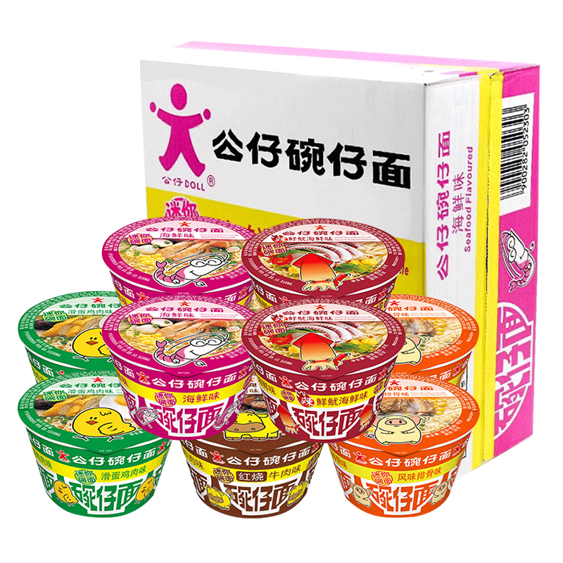 公仔面香港碗仔面小碗泡面迷你海鲜味18碗车仔面杯面整箱方便面