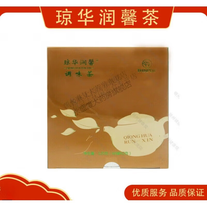 信邦迪福瓊華潤馨茶調味茶健康食品保證促銷 120g