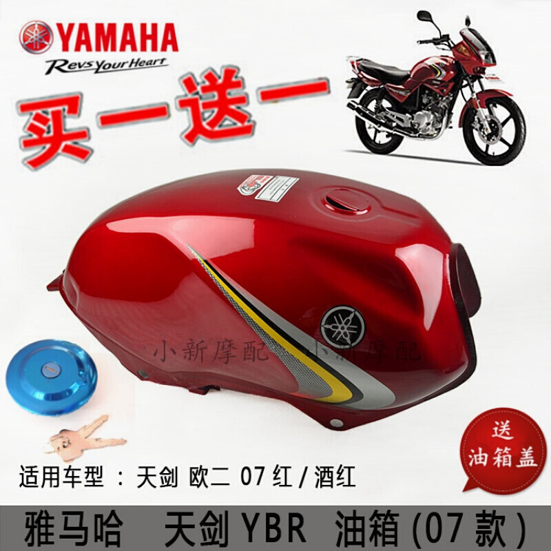 炫咔仕适用于雅马哈摩托车配件jym125-2天剑越野 油箱 ybr125-g版燃油