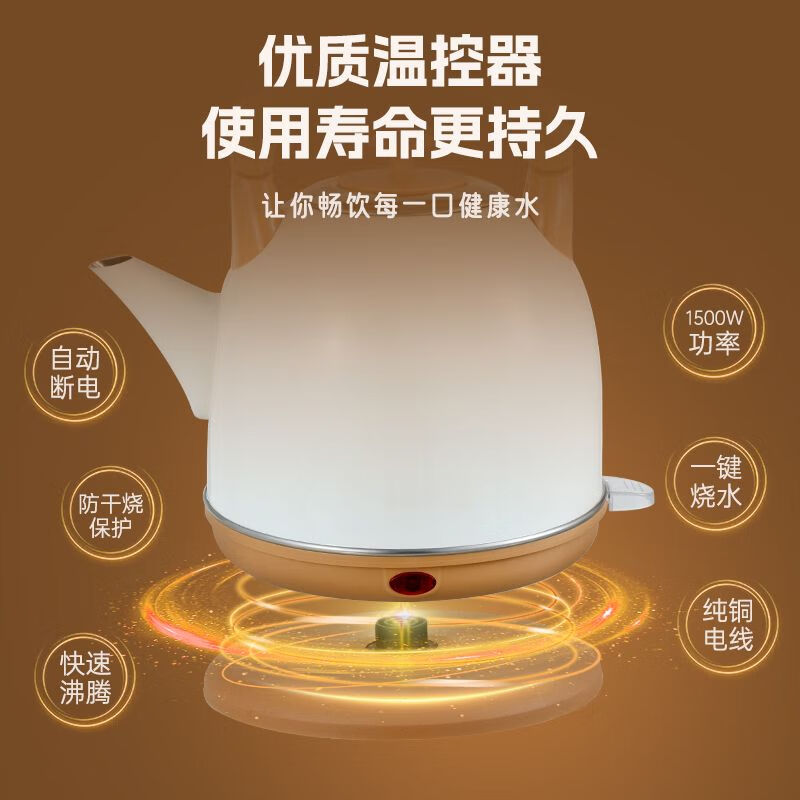 宝丽尊304电热水壶大容量不锈钢水壶自动断电分体式烧水壶家用开水壶 6L 乳白色分离底座【304食品级加热盘】 材质加厚升级款【国标三芯铜】