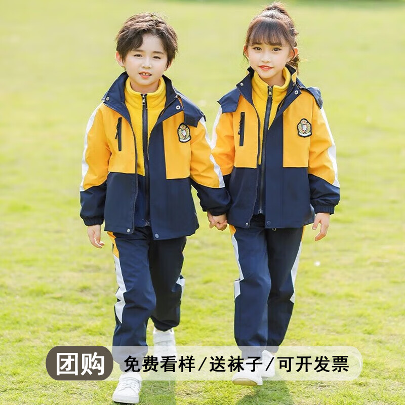 心可派儿 小学生班服校服冲锋衣三合一秋冬装儿童套装幼儿园园服三件套 A12黄色两件套-外套+裤子 130码使用感如何?