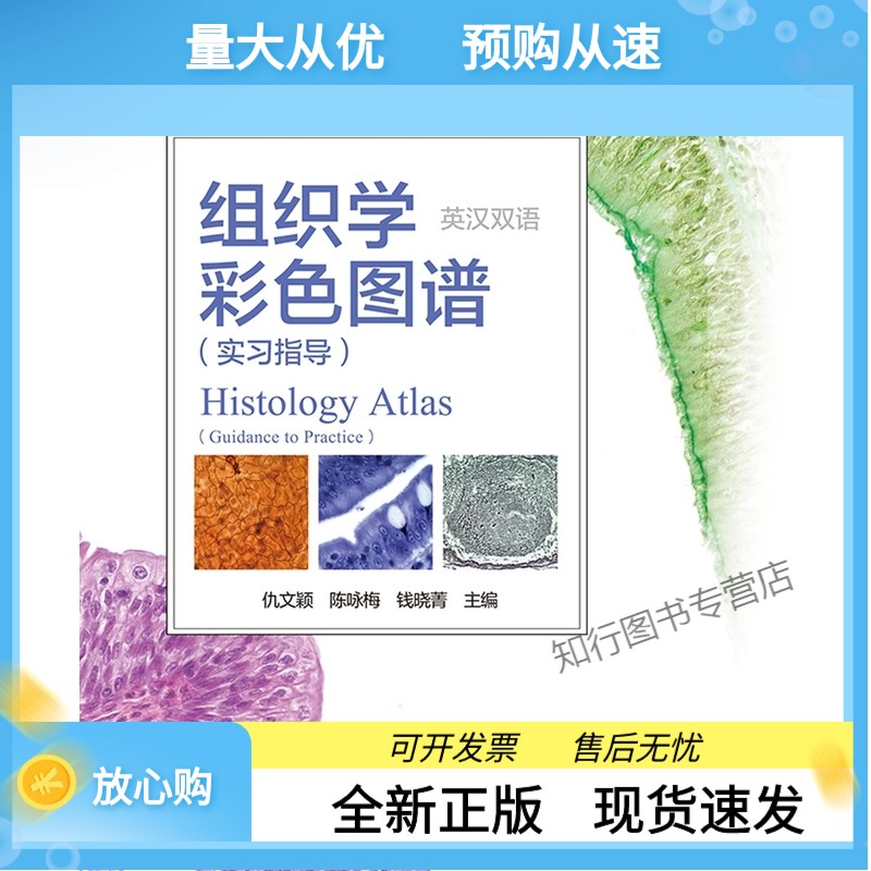 协和医学院系列规划