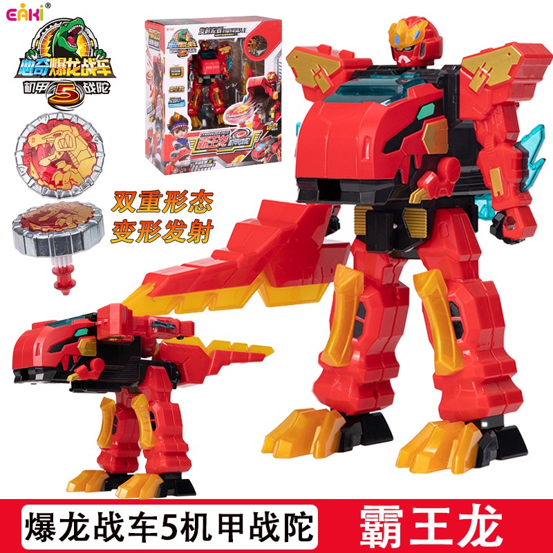 奇爆龙暴龙战车5机甲战陀螺玩具恐龙变形 机甲变形霸王龙(大号豪华版)