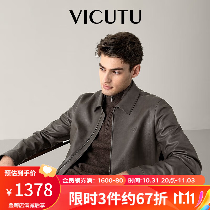 威可多（VICUTU）真皮皮衣男2023新款翻领云雾灰机车服休闲修身皮夹克VEW23373629 云雾灰 170/88A怎么样,好用不?