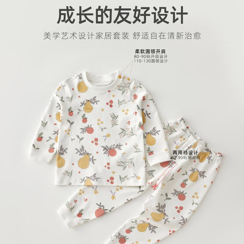 贝肽斯儿童纯棉长袖打底衫秋衣秋裤套装婴儿宝宝保暖内衣居家服睡衣 澳洲西梅 80 cm 【可开肩开裆】