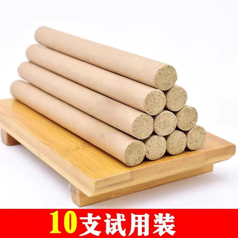 艾柱棒熏家用纯艾绒条香薰艾草条陈艾灸条艾柱盒家用艾灸艾草条艾草棒