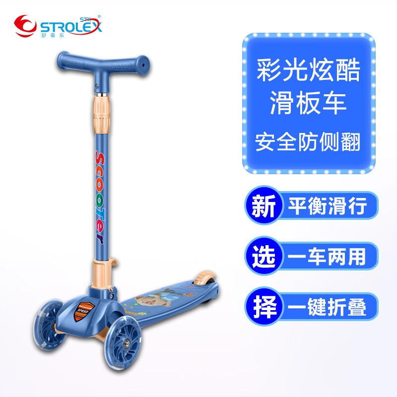 哪里可以看到京东儿童滑板车商品的历史价格|儿童滑板车价格历史