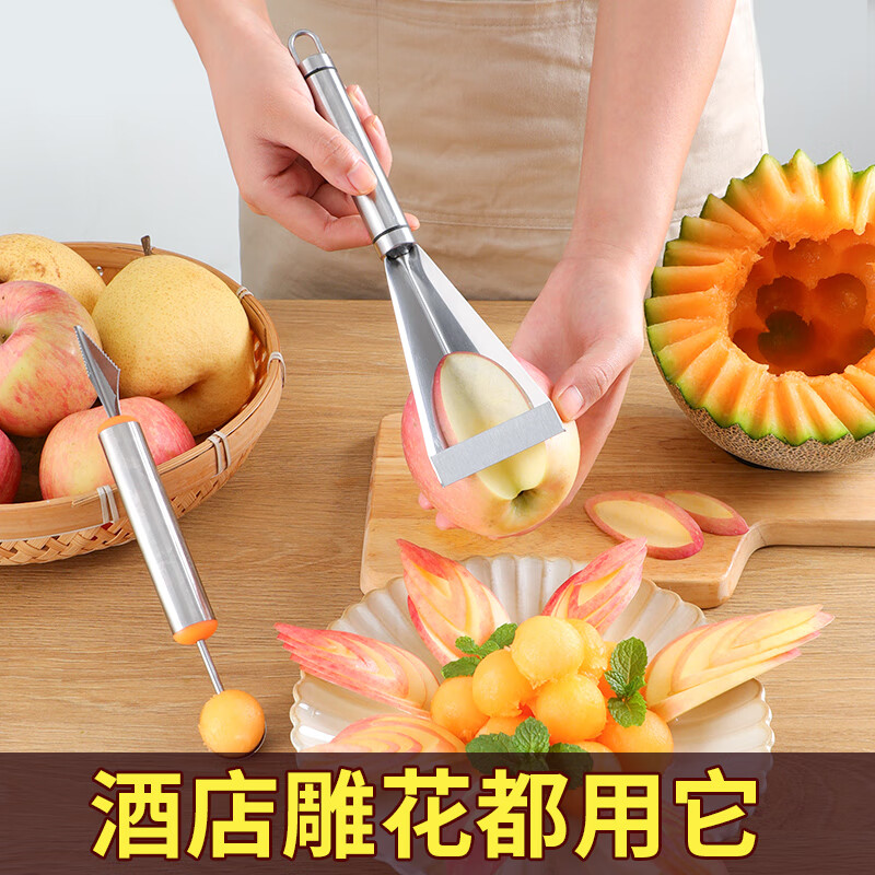 新厨仕（Necooks）水果三角推刀苹果花刀不锈钢花式切苹果