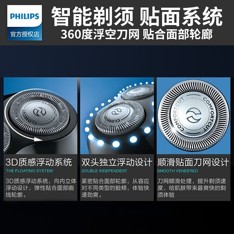 飞利浦（PHILIPS）剃须刀男士电动刮胡刀全身水洗胡须刀 进口双刀头干湿双剃 S208/02 超高性价比