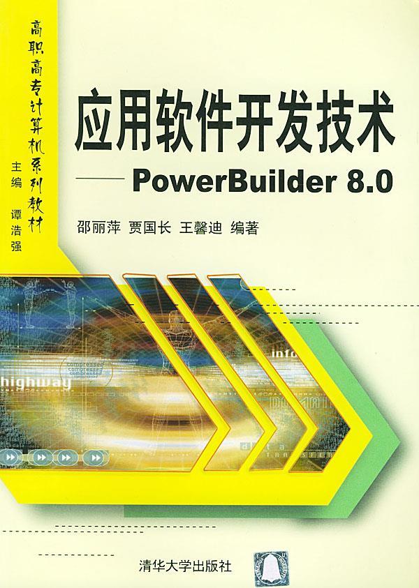 0 邵丽萍,贾国长,王馨迪 编著【正版开发票】