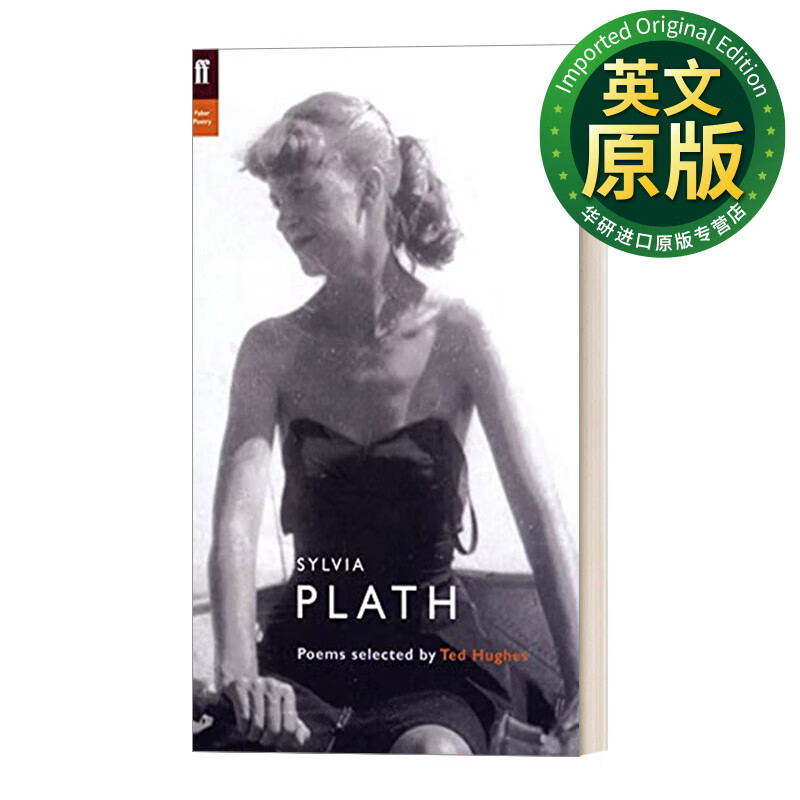 sylvia plath 西尔维娅·普拉斯诗选 泰德·休斯选编 费伯诗人评论