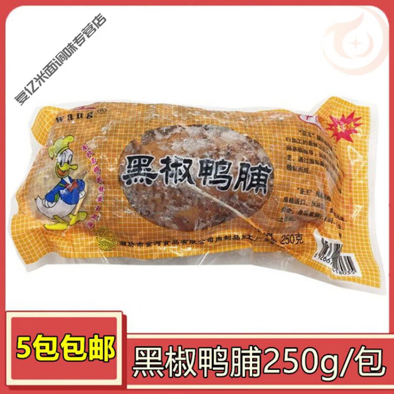 食懷黑椒鴨脯250g/包 煙熏鴨脯肉冷菜切片鴨胸肉微波即食壽司料理亞王 黑椒鴨脯5包