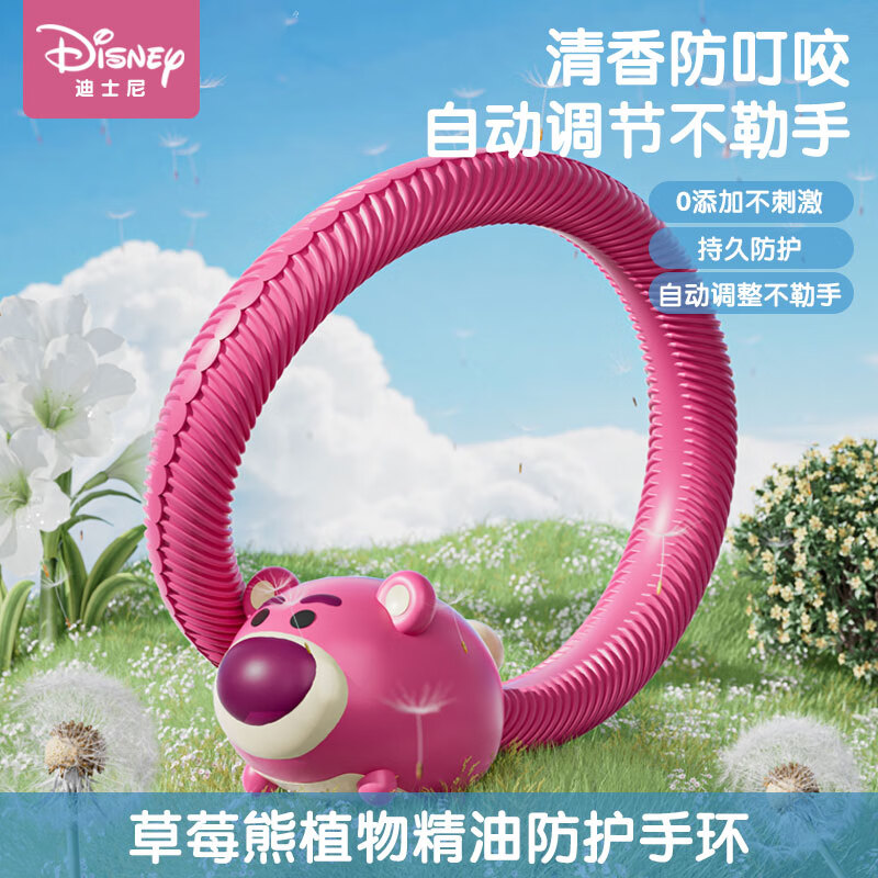 迪士尼（Disney）防叮手环植物精油成人儿童家用蚊子户外露营防叮神器便携随身驱