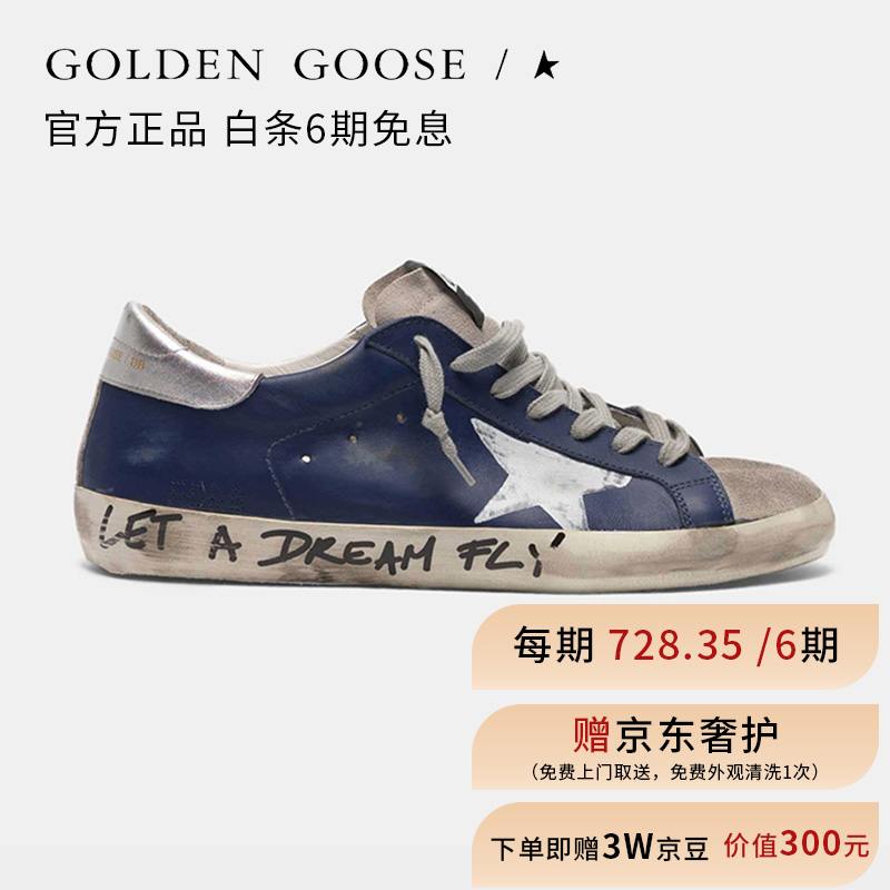GOLDEN GOOSE/GGDB 奢侈品男鞋Super-Star手绘涂鸦脏脏鞋男士鞋子运动鞋休闲板鞋