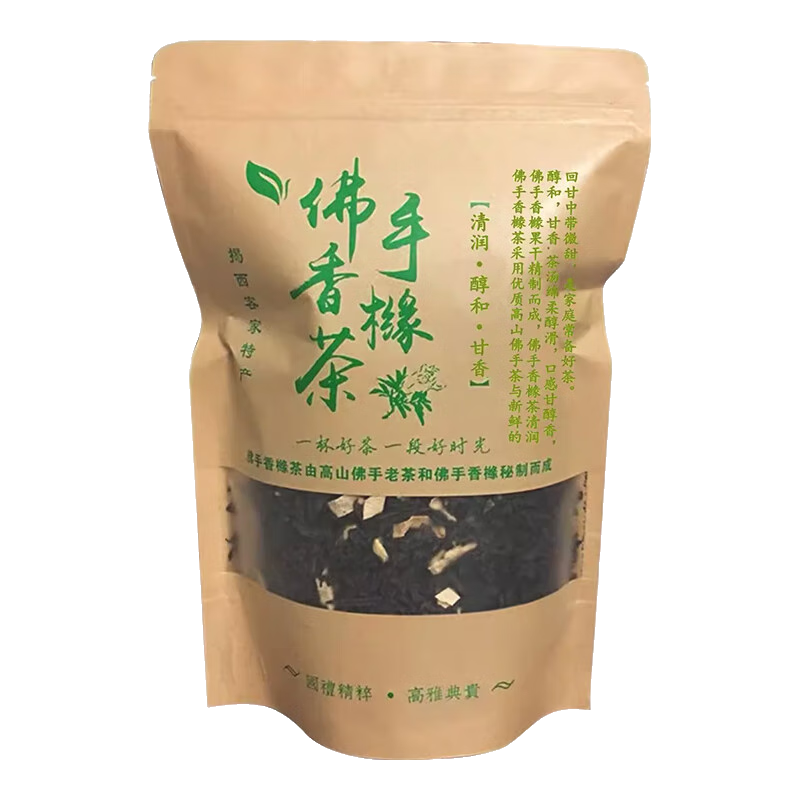 佛手香櫞茶清潤甘香佛手茶老香櫞茶特級烏龍茶清火茶護嗓茶 250克 佛手香櫞茶 250g