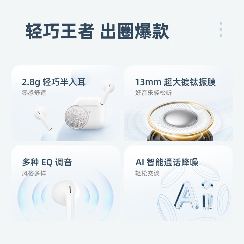 lifeme魅蓝Blus mini2真无线蓝牙耳机 2.8g超轻半入耳 双设备连接 入耳检测+EQ音效适用魅族苹果华为小米 Blus mini2