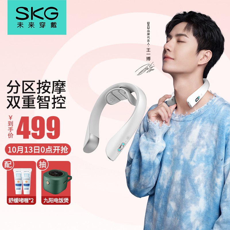 SKG颈椎按摩器 颈部按摩仪办公室肩颈护颈仪低头族神器脖子热敷K5-2小米白 送女友生日礼物男士礼品 K5-2（华为云技术蓝牙智控）