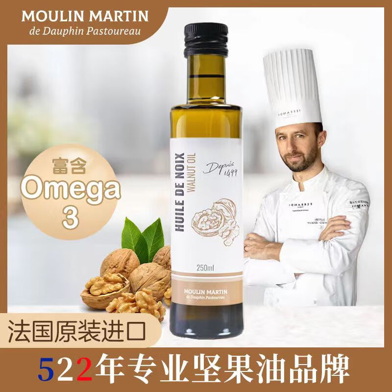 多斐法国马恩冷榨初榨油健身轻食用油辅食添加可用 核桃油