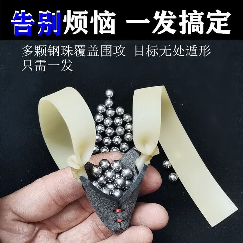 加厚彈弓皮筋扁皮暴力散皮兜強(qiáng)力超厚高彈力耐用散彈大威力多彈暴 0.8厚度散彈皮筋【2副】