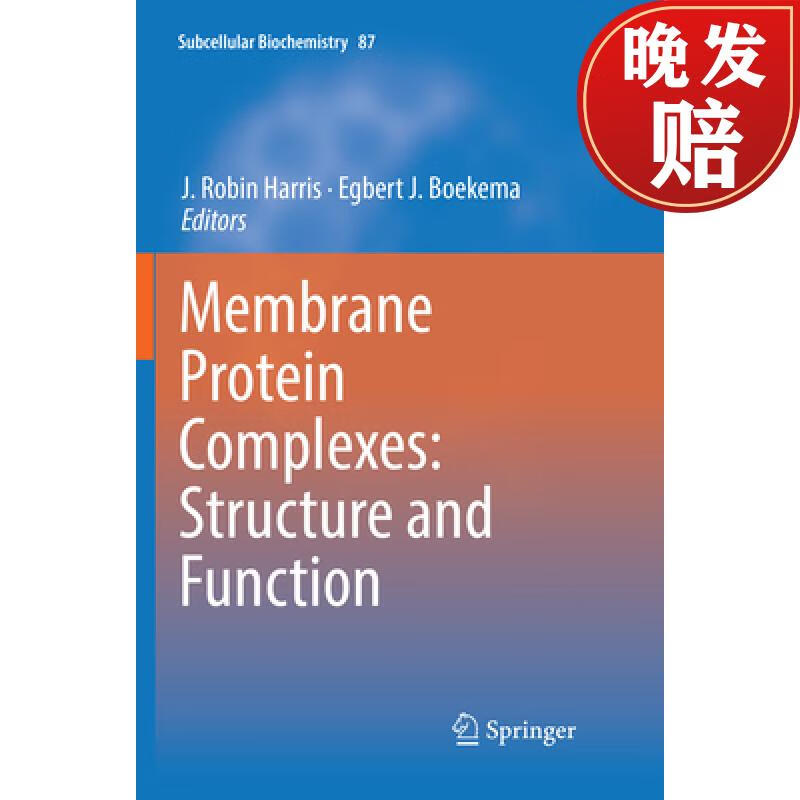 【4周达】membrane protein complexes: structure and function