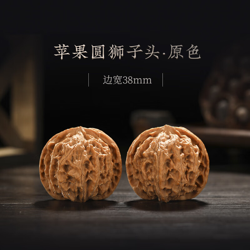 黛丝美樱【苹果圆】文玩核桃四座楼狮子头精品闷尖麒麟纹官帽手捻手把