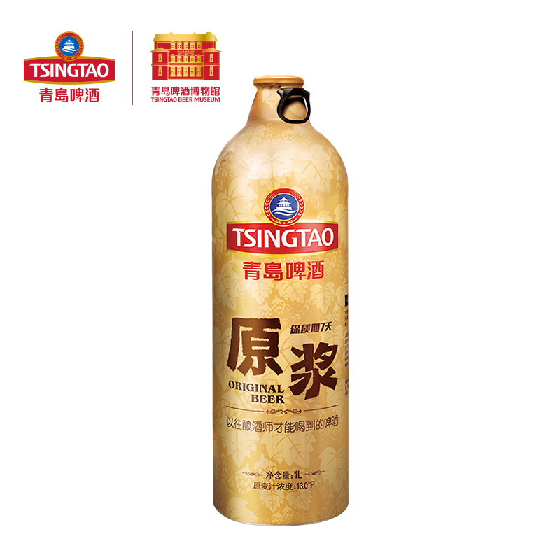 青島啤酒（TsingTao）原漿13度7天精釀啤酒鮮啤1L*2瓶源頭直發(fā)【每周一、周四生產(chǎn)】