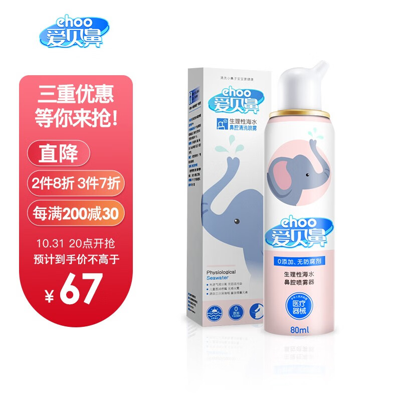 从历史价格看高质鼻喉护理品牌-爱贝鼻