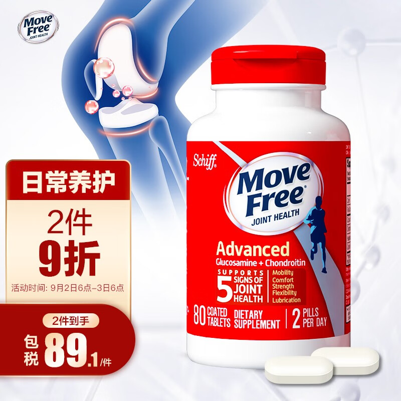 经专业评测,MoveFree益节氨糖软骨素——最值得购买的骨骼健康品牌