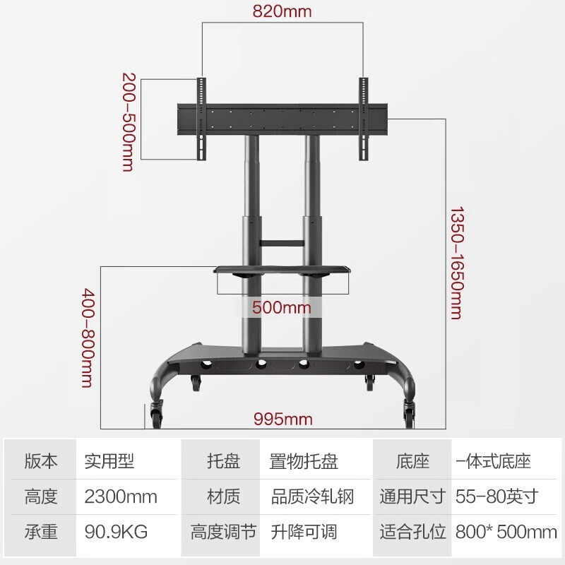 NB 移动电视支架(55-80英寸)家用商用落地支架触摸一体机移动挂架落地电视支架电视推车【无摄像头组件】